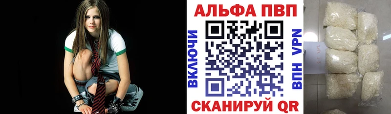 купить наркотики цена  это какой сайт  A-PVP СК  Рыльск 