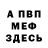 Меф VHQ Hasirama Sanju