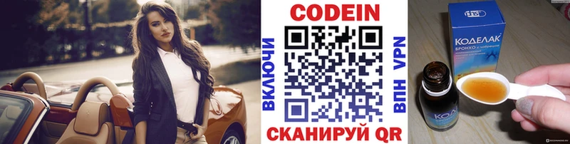 KRAKEN вход  Рыльск  Кодеин Purple Drank 