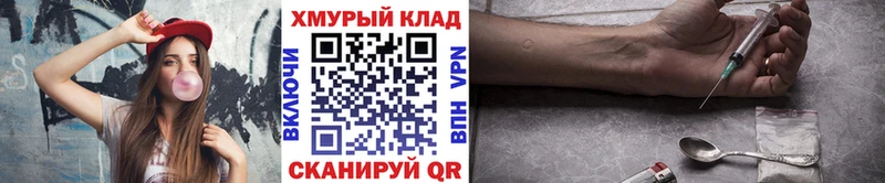 Героин Heroin Рыльск
