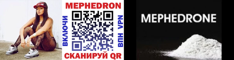 Мефедрон VHQ  Рыльск 
